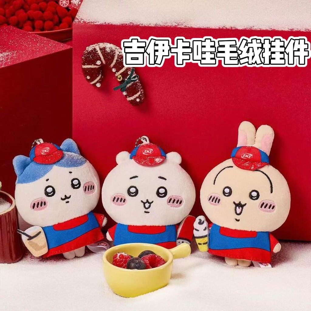 พร้อมสต็อกสไตล์ใหม่ DQ Co-Branded Chiikawa Chiikawa Plush Pendant Chiikawa ตุ๊กตาการ์ตูนตุ๊กตาของขวั