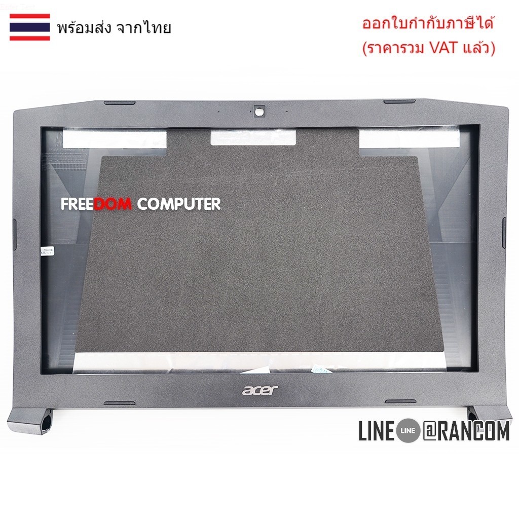 BODY ฝาจอ Acer NITRO 5 AN515-51 AN515-52 AN515-42 Helios 300 G3-571 G3-572 G3-573 PH315-51