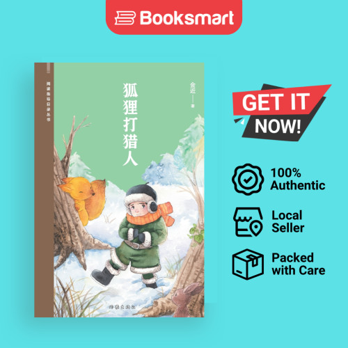 รองเท้าแตะ Fox Fox กับนักล่า - ปกอ่อน - - - 9787521217575