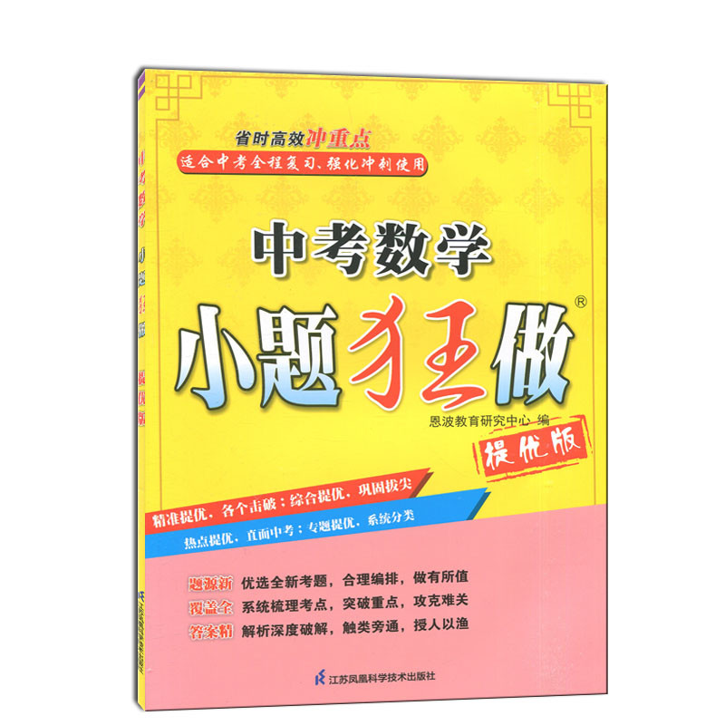 2023รุ่นใหม่คําถามขนาดเล็ก Crazy Do Raise Premium Edition High School Exam คณิตศาสตร์ 789th Grade Ge