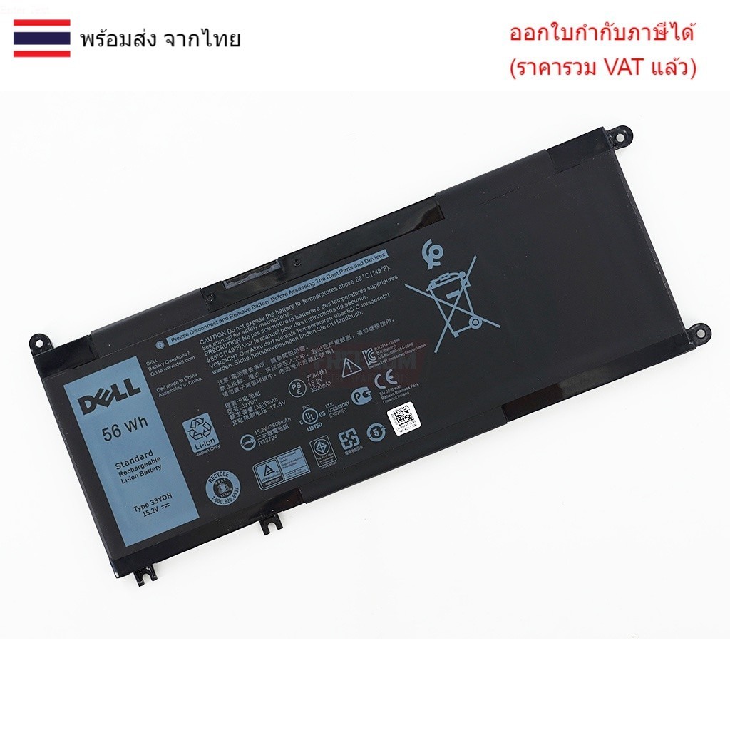 BATTERY-NOTEBOOK แบตเตอรี่โน๊ตบุ๊ค (แท้) 33YDH DELL Inspiron 7577 7778 7779 G3 15-3579 ราคาถูก Shopee Lazada