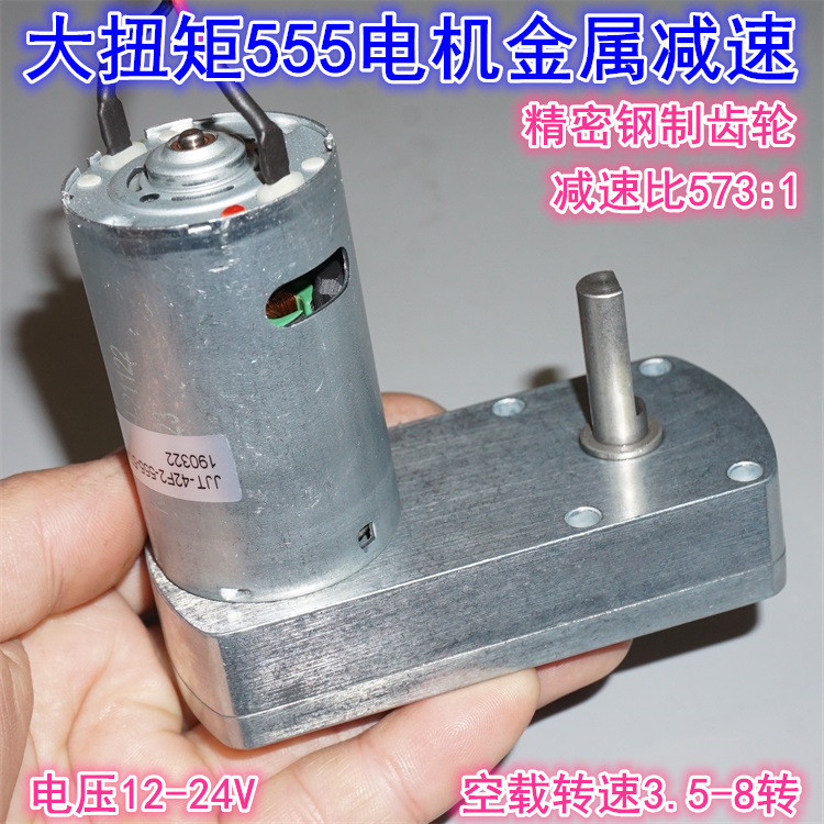 7-รูป 555 มอเตอร์เกียร์ 12V24V เกียร์โลหะแรงบิดสูงความเร็วสูงความเร็วสูง 7Z-รูปมอเตอร์เกียร์