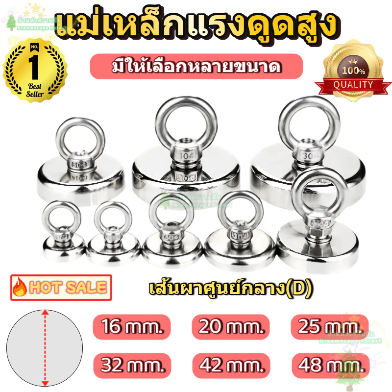 แม่เหล็กแรงดูดสูง Neodymium Recovery แม่เหล็กเก็บของ ห้อยของอเนกประสงค์ได้80 กิโลคุณภาพดี แข็ง