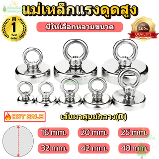 แม่เหล็กแรงดูดสูง Neodymium Recovery แม่เหล็กเก็บของ ห้อยของอเนกประสงค์ได้80 กิโลคุณภาพดี แข็ง