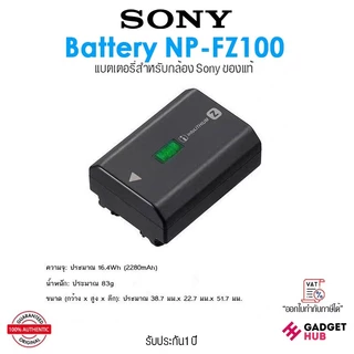 Sony NP-FZ100 Battery แบตเตอรี่ สำหรับ Sony A7 III, A7R III, A7R IV, A6600 , A9 , A9 II 7.2V/2280mAh