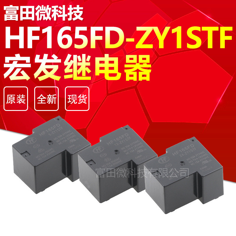 HF165FD-24-ZY1-ZY165FD-12-ZY1STF HF1-ZY1 เครื่องกําเนิดมาโคร