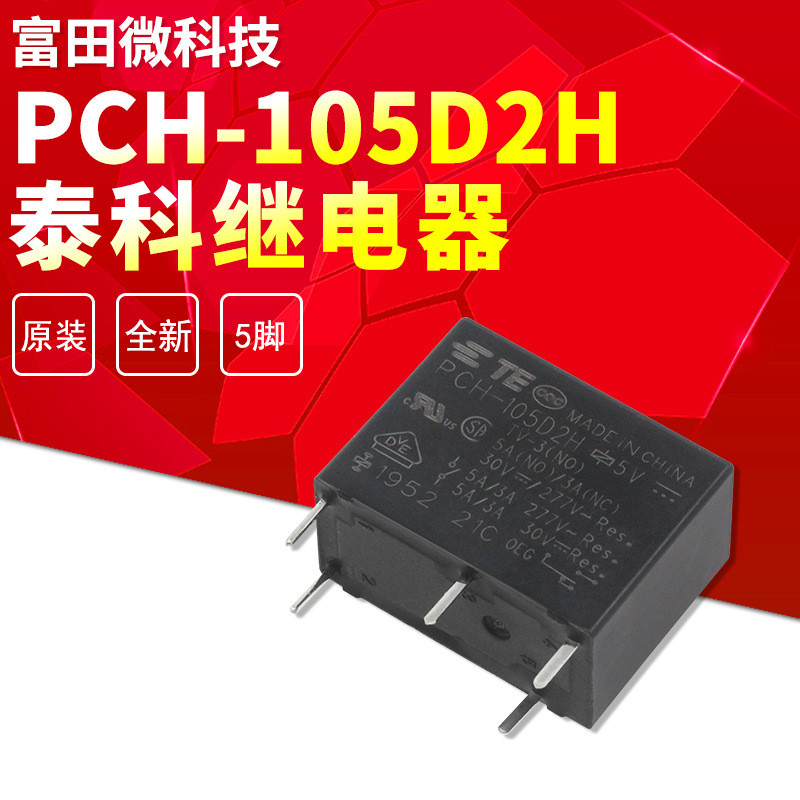 PCH-105D2H PCH-112D2H PCH-124D2H หนึ่งเปิดหนึ่งปิด TE TE รีเลย์
