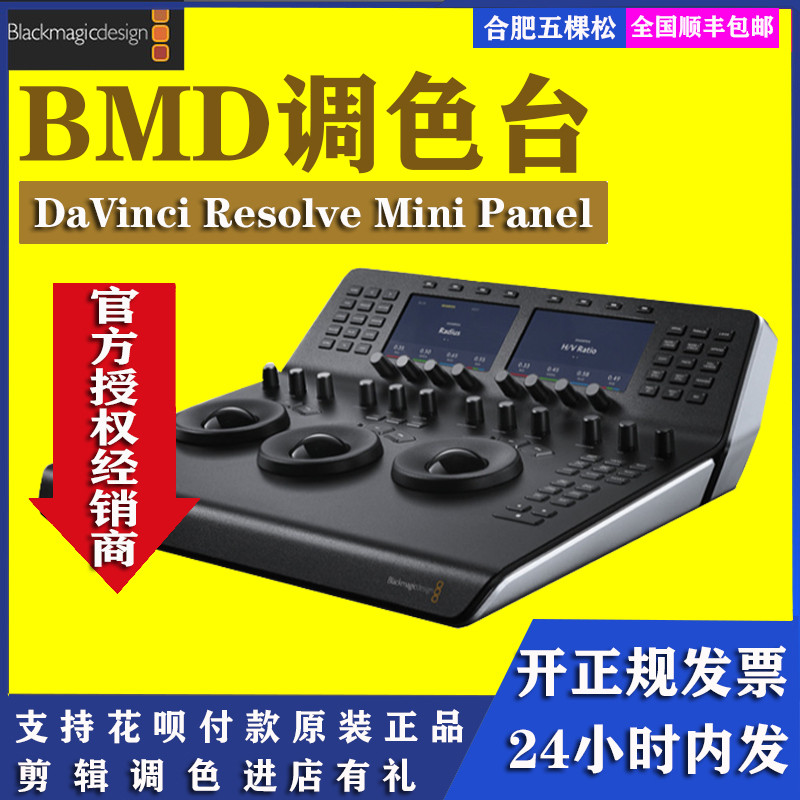 สีดํา Blackmagic Design bmd DaVinci Resolve mini Panel DaVinci Resolve mini Panel