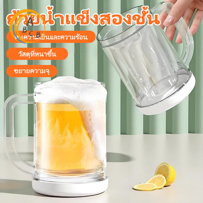 แก้วน้ำทำน้ำแข็ง  ฟรีซ แช่แข็ง 2 ชั้น แช่ทำน้ำแข็งในตู้เย็น แก้วทำน้ำแข็ง 2 in 1 Freeze in Seconds Cup