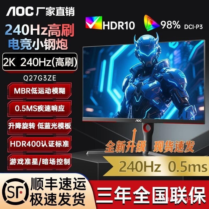 AOC Q27G3ZE 240HZ Native 27 นิ้ว 2K Low Blue Light หมุน Lift Gaming Monitoring Display