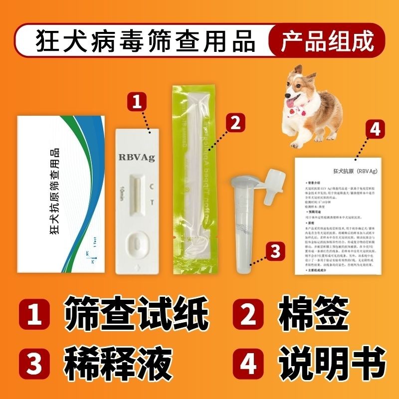 สุนัขและแมว Universal Rabies Virus Antigen Card Dogs and Cra猫通用用用泰迪可爱卡狗泰迪可爱卡9.16