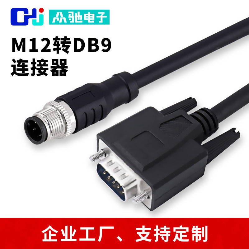 M12 ถึง DB9 Connector ปลั๊กการบินสายเชื่อมต่อ 17-Pin อ่านสาย DB15 Connector DB25 ใหม่สายไฟ 4.6