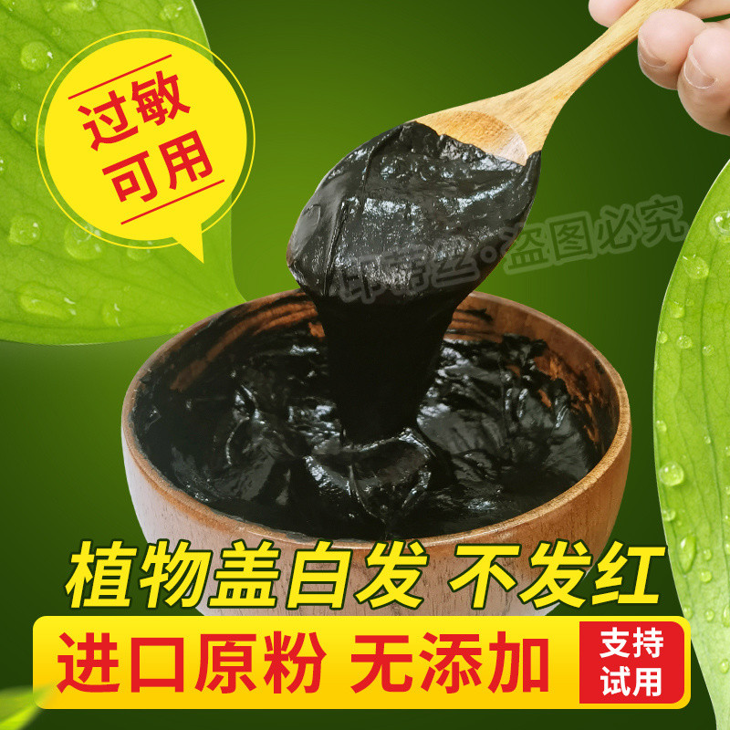 Indiansi Zero Allergy Hair Nourishing Powder ผงย้อมผมด้วยตัวเองครีมย้อมผม Henna Powder Plant ย้อมผมไ