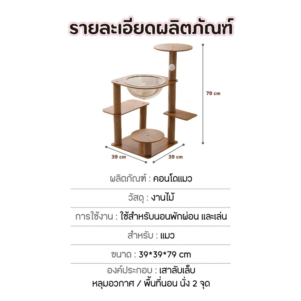 [Bratvee] คอนโดแมว ที่นอนแมว บ้านแมว เสาลับเล็บแมว ที่นอนหลุมอวกาศ เหมาะสำหรับแมว 1-2 ตัว - รูปที่ 5