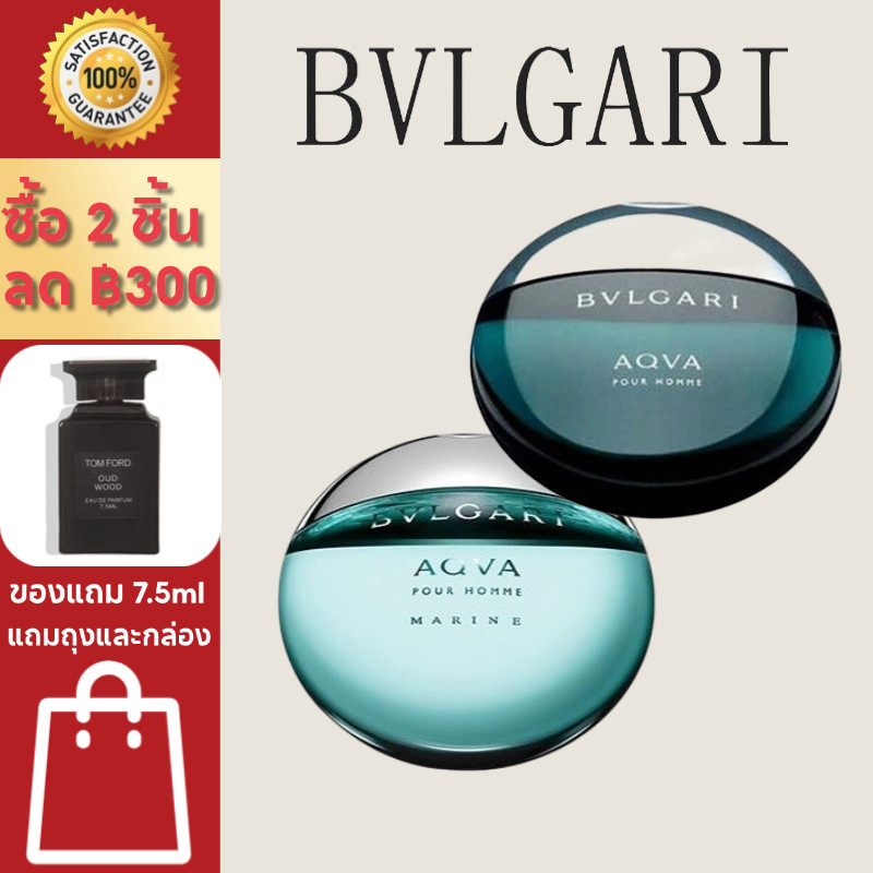 Bvlgar Aqva Pour Homme Marine EDP 100ml น้ําหอมผู้ชาย