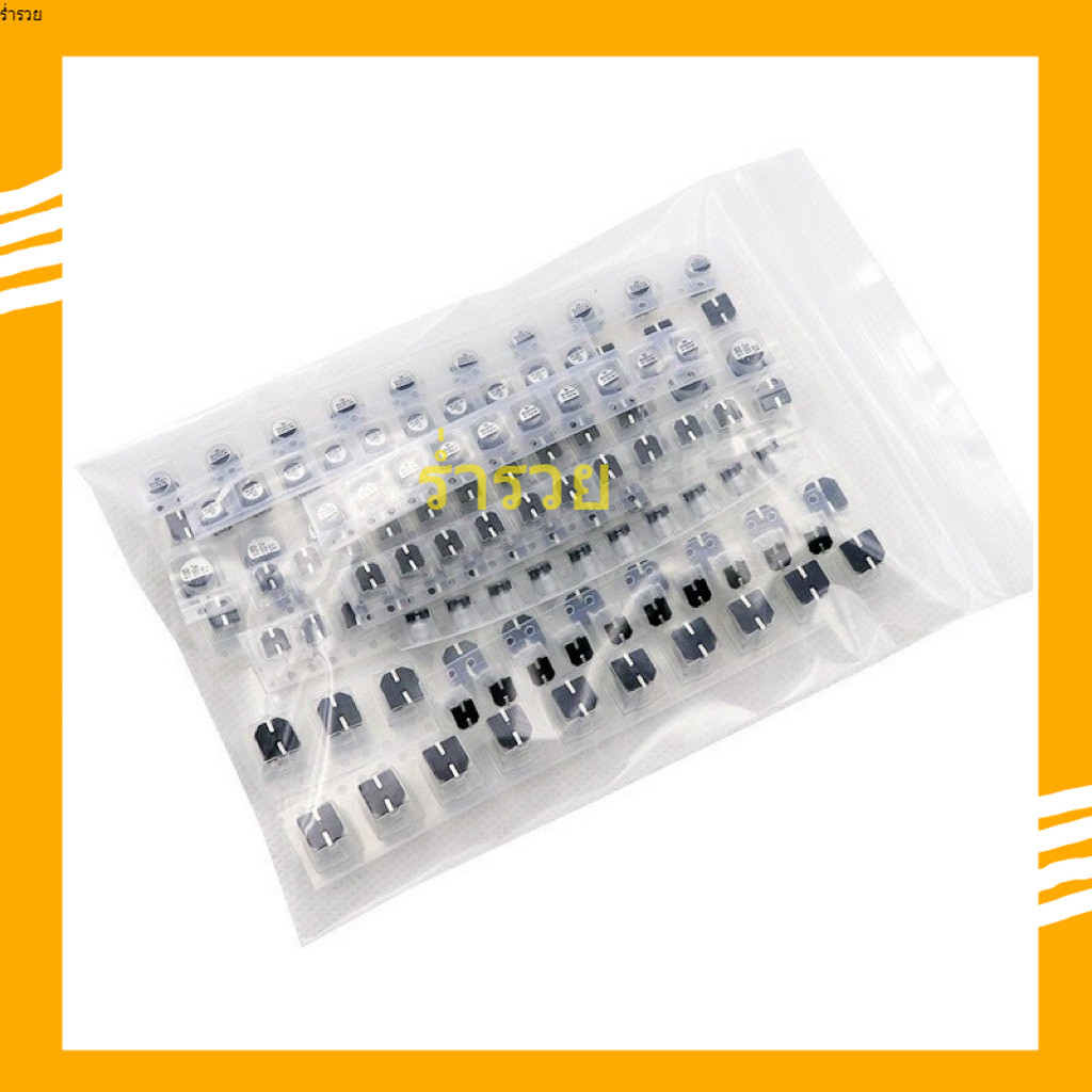 ส่งใว C แพ็คละ10ชิ้น  10uf 50uf 100uf 220uf  6.3v 25v 35v 50v 100v  แพ็คละ  10ชิ้น งานแท้