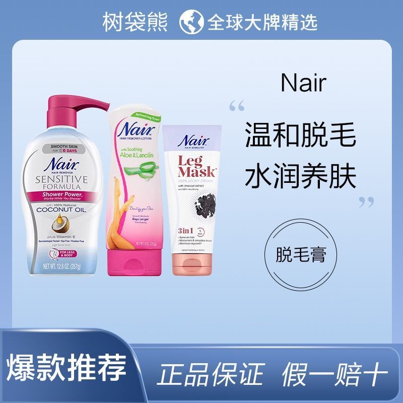 remai#[Temporary Clearance]Nair Hair Removal Cream Body Bikini Painless Aloe Vera Gentle Leg Hair Si