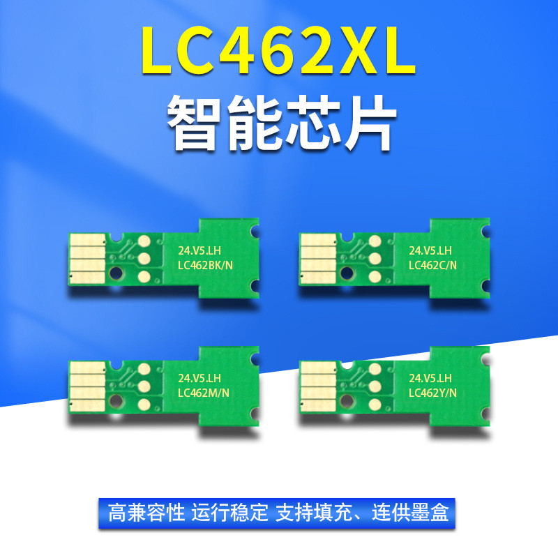 适用兄弟MFC-J2340DW J3540DW J3940DW打印机LC462XL墨盒兼容芯片
