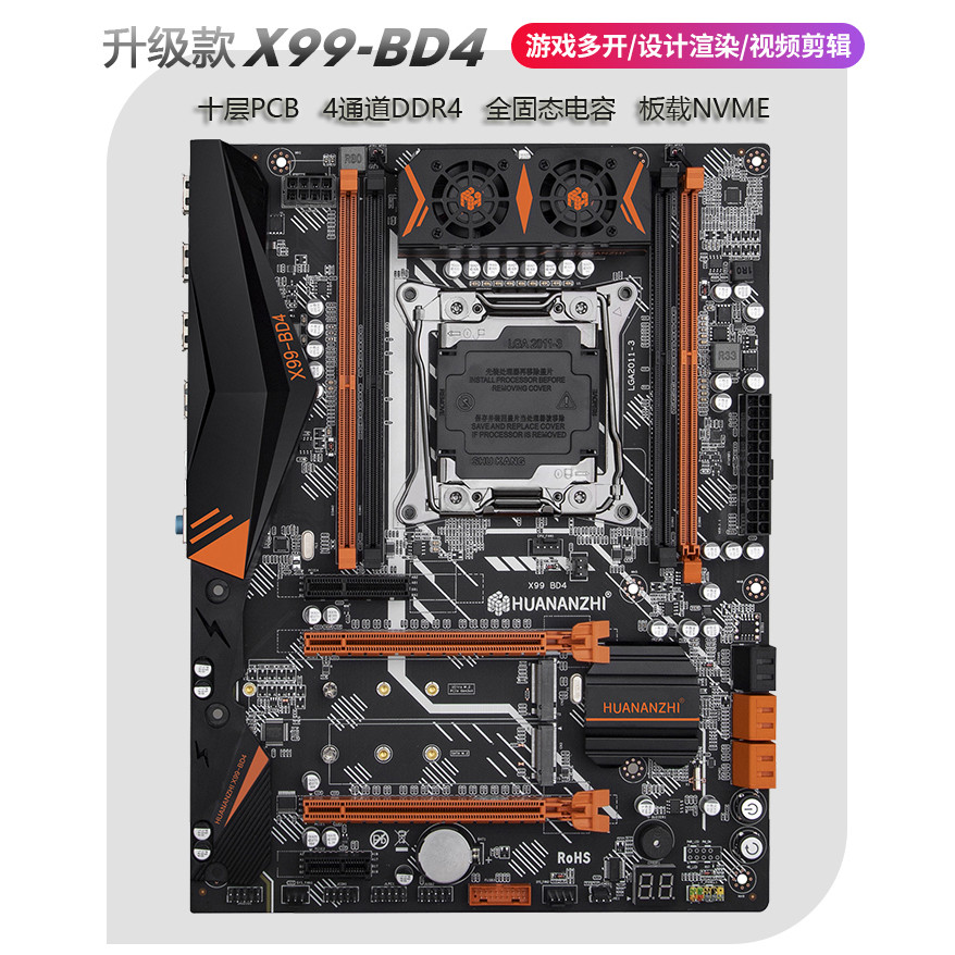 HUANANZHI/华南金牌 X99-BD4