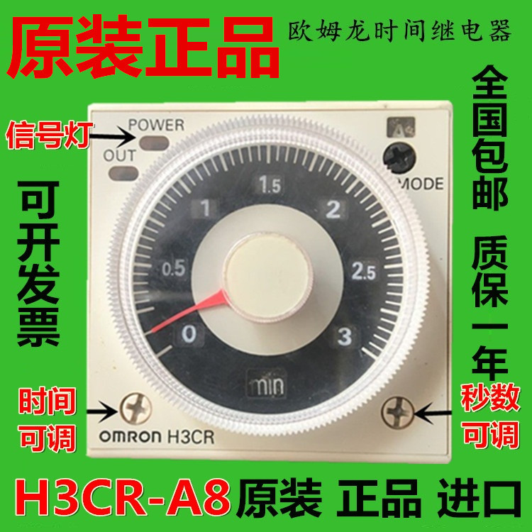 รีเลย์เวลา Omron H3CR-A8 H3CR-A H3CR-A8E H3CR-H8L 220V 24V