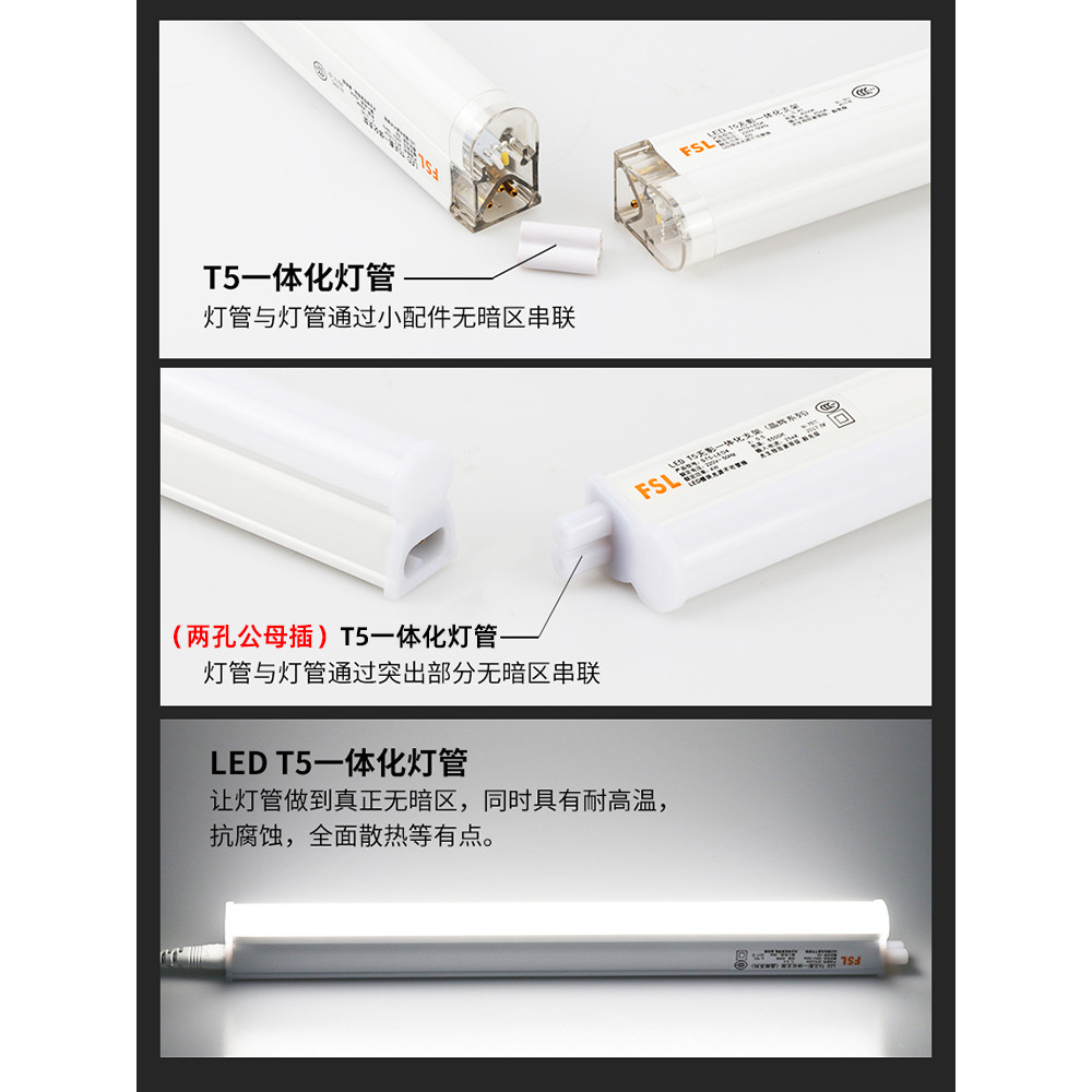Foshan Lighting LED Tube t5 แบบบูรณาการ led Light Bracket ชุด 1.2m 14W หลอดเรืองแสง Shadowless Butt