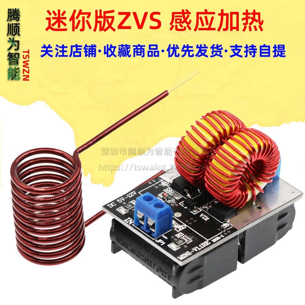 Mini Version ZVS No Tip ผลิตภัณฑ์สําเร็จรูป Induction เครื่องทําความร้อน Jacob Sky Ladder Drive