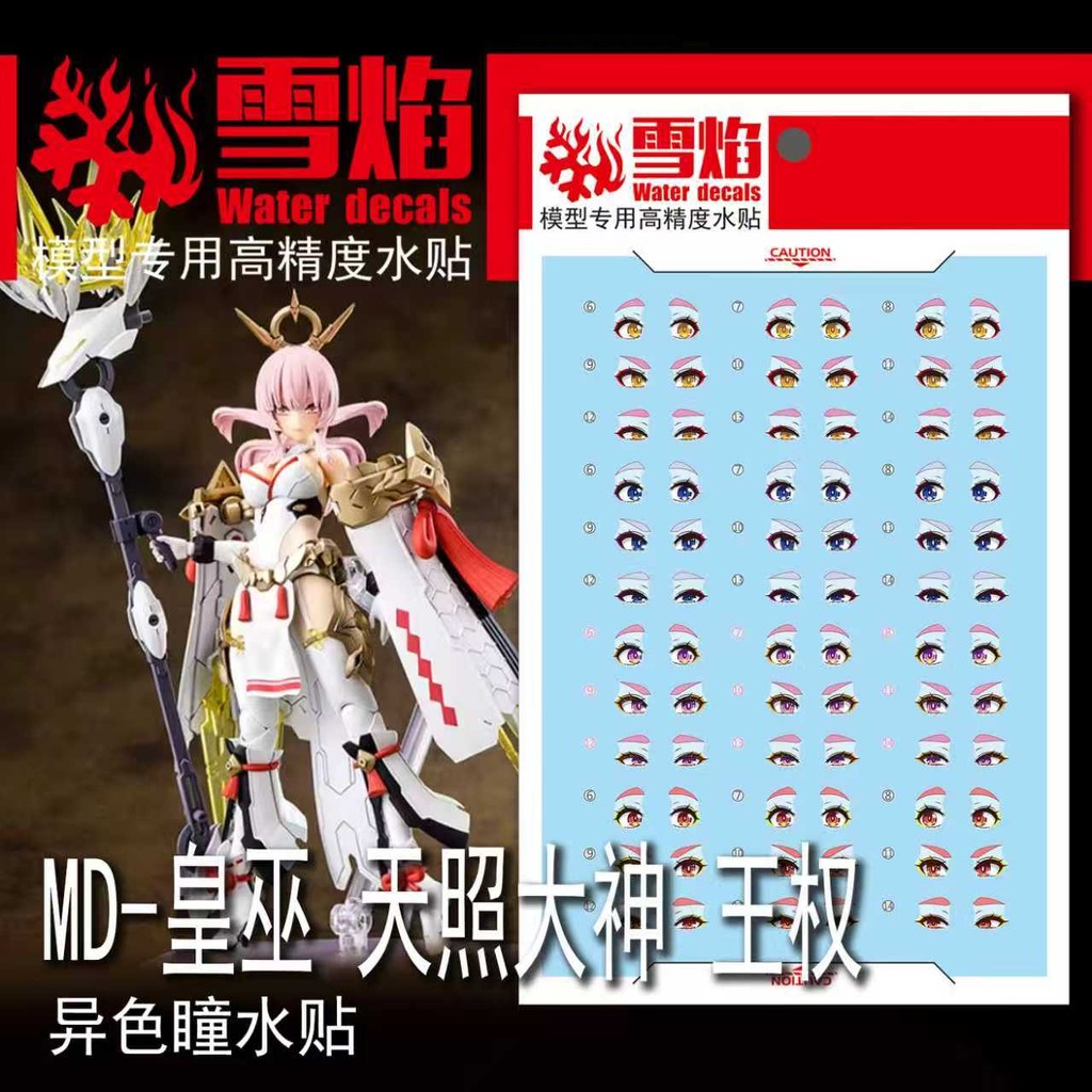 XUEYAN XY / SNOW FLAME MD 1/12 AUV Amaterasu Regalia Eyes Water Slide Decal (ไม่รวมชุด) XYEYES008