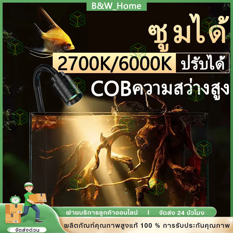 【สินค้าจุด+COD】3 สี โคมไฟตู้ปลา LED ไฟเลี้ยงตู้ปลา ซูมได้ กันน้ํา สําหรับตกแต่งตู้ปลา การหมุน 360° การหรี่แสง