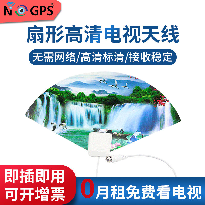 扇形高清室内数字电视天线 UHF/VHF HDTV天线 ATSC 制式信号接收