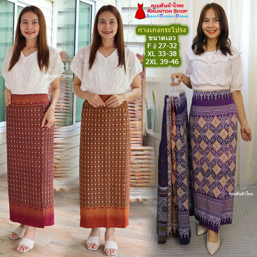11C-01 กางเกงผ้าถุง เอว 27-46 นิ้ว กางเกงกระโปรง ป้ายหน้า(กระเปง) ผ้าฝ้ายพิมพ์ลายเอวยืดสม็อคหลัง