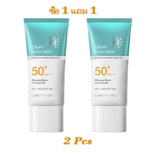 COD[1 แถม 1] LANCER KING ครีมกันแดด SPF 50+ น้ำหนักเบา กันเหงื่อ ไม่เหนียวเหนอะหนะ กันแดด UV ครีม 50g เหมาะกับทุกสภาพผิว