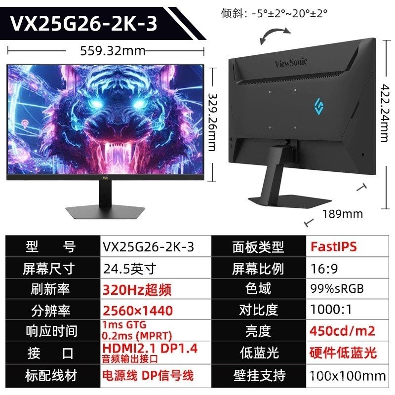 เวียดนาม 25 นิ้ว VX25G26-2K-3 2K320Hz High Swip Gaming Display หน้าจอคอมพิวเตอร์ HDMI2.1 DFYM