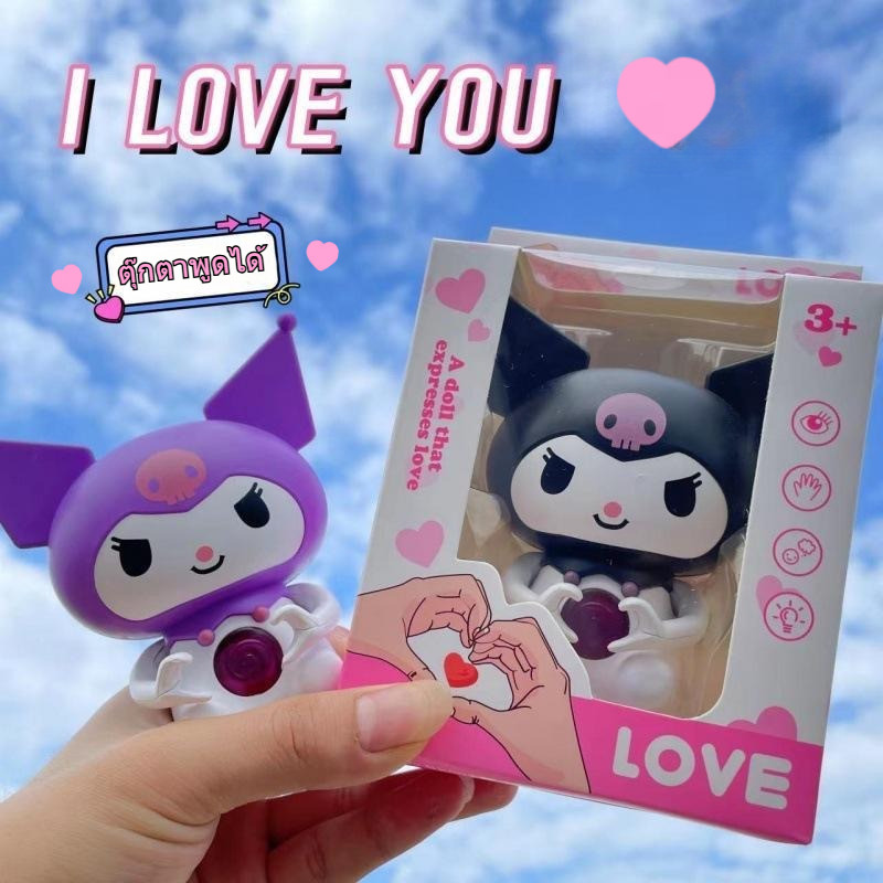 🔥จัดส่งรวดเร็ว🔥ตุ๊กตาพูดได้บอกรักนะ ของเล่นการ์ตูน จี้เรืองแสง ของขวัญวันวาเลนไทน์ ของน่ารักๆ