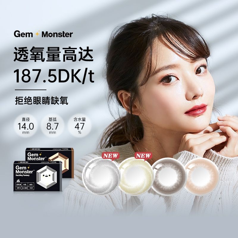 1000High Oxygen Permeability Lolita Monthly Disposable Glasses1Silicone Water Q9cc Invisible Contact