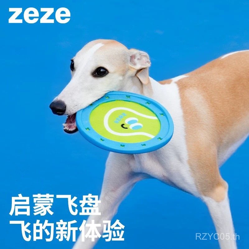การฝึกอบรมกลางแจ้ง UFO ของเล่นพิเศษสุนัข Zeze Border Shepherd Golden Retriever Dog Frisbee Bite-Resi