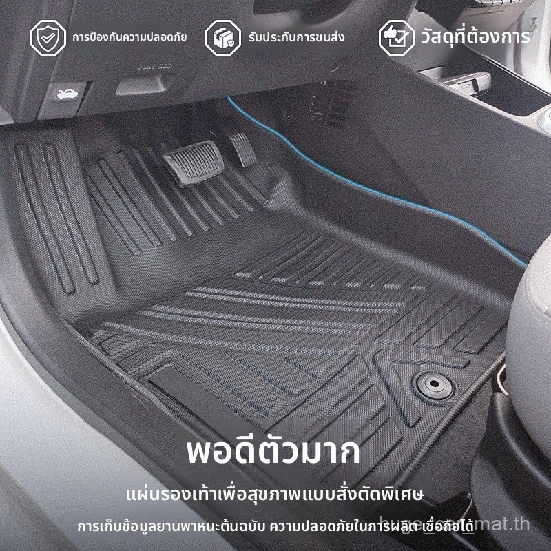 เหมาะสําหรับ BMW X1/BMW X3/iX3 รถฟุต 2025 รถพิเศษกันน้ํากันลื่นทนต่อการสึกหรอฟุต
