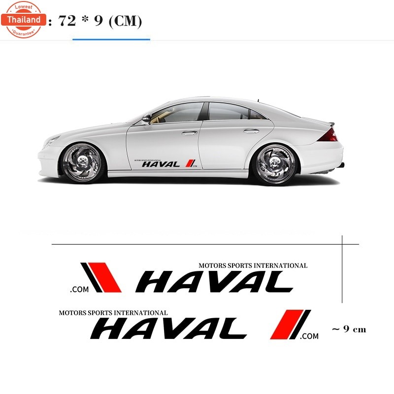 Haval H6 / Haval Jolion 2ชิ้น สติ๊กเกอร์ติดรถยนต์ สำหรั Greatwall Haval H6 / Haval Jolion