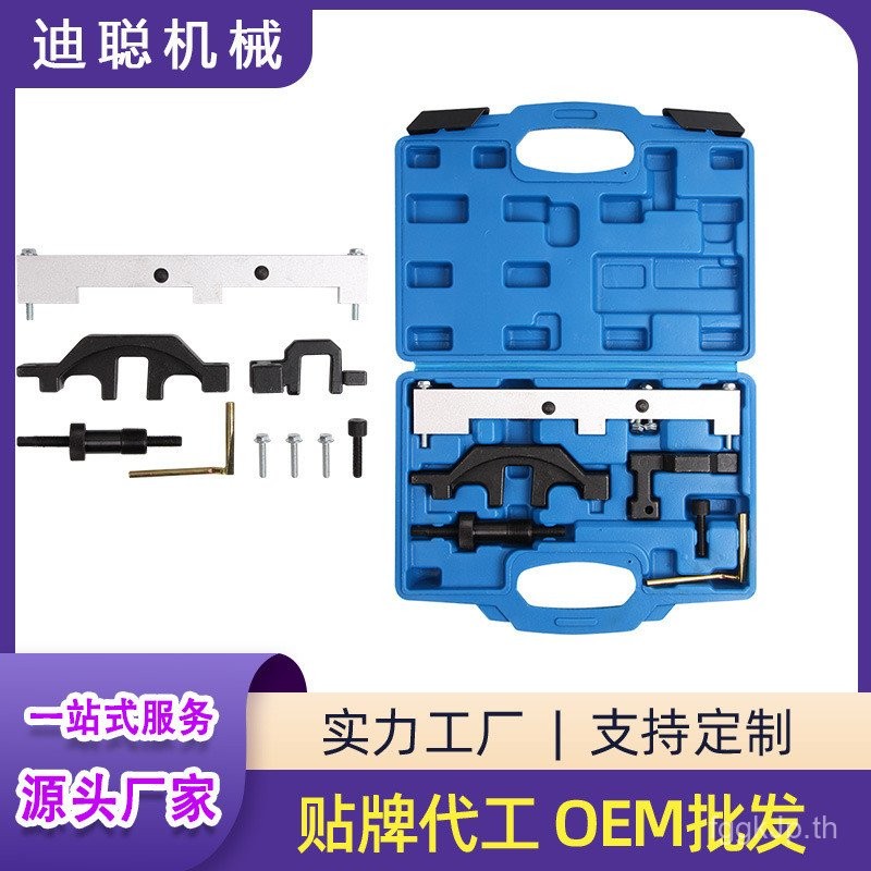 เครื่องมือ BMW เครื่องมือเหมาะสําหรับ N40 Timing Camshaft เครื่องยนต์ซ่อมรถยนต์ N45TN45//