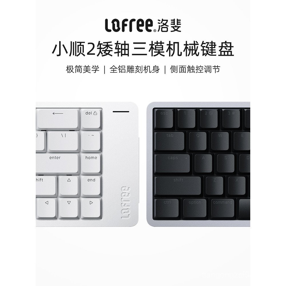 Lofree Lofree Lofree Xiaoshun FLOW2 คีย์บอร์ดเชิงกลแกนต่ําไร้สายบลูทูธโน๊ตบุ๊คสํานักงานปิดเสียงอลูมิ