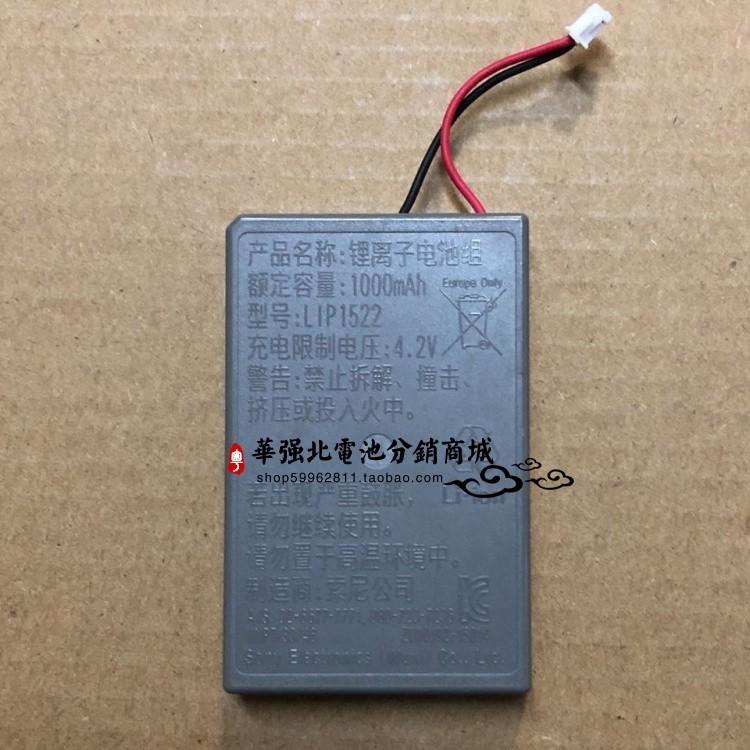 เหมาะสําหรับ Sony Dualshock 4 PS4 ไร้สาย Handle แบตเตอรี่ LIP1522 แบตเตอรี่ MK11-2902