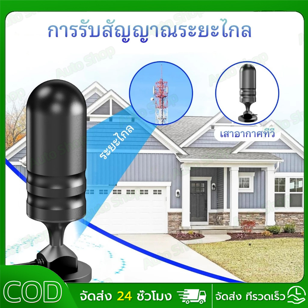 【COD】รุ่นใหม่ เสาอากาศทีวีดิจิตอล รองรับ DVB-T2 ใช้งานในบ้านและนอกบ้าน มาพร้อม Smart Amplifier
