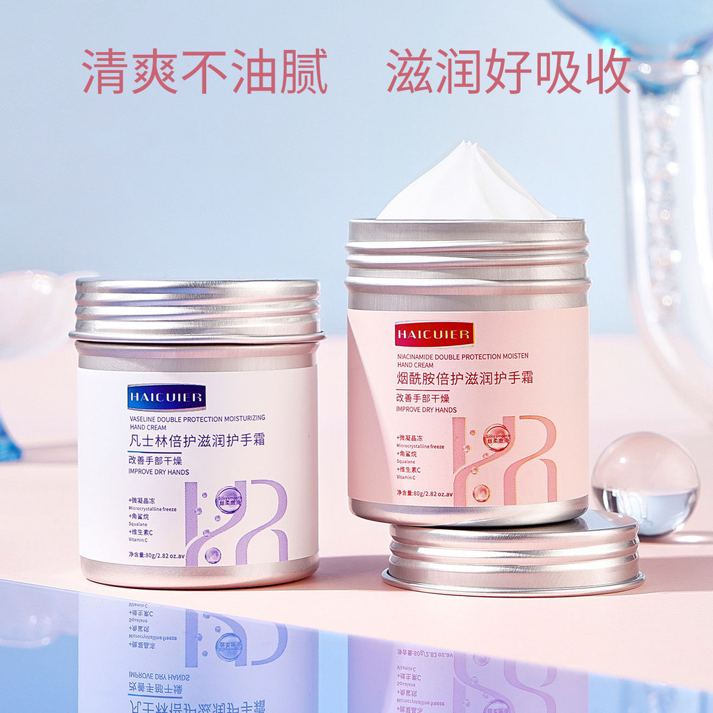 Beihu Autumn and Winter Moisturizing Foot Cream#remai Moisturizing Anti-Dry Amide Vaseline Hydrating
