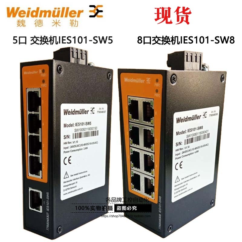 Weide Miller Switch IES101-SW5 7760048307 IES101-SW8 7760048308