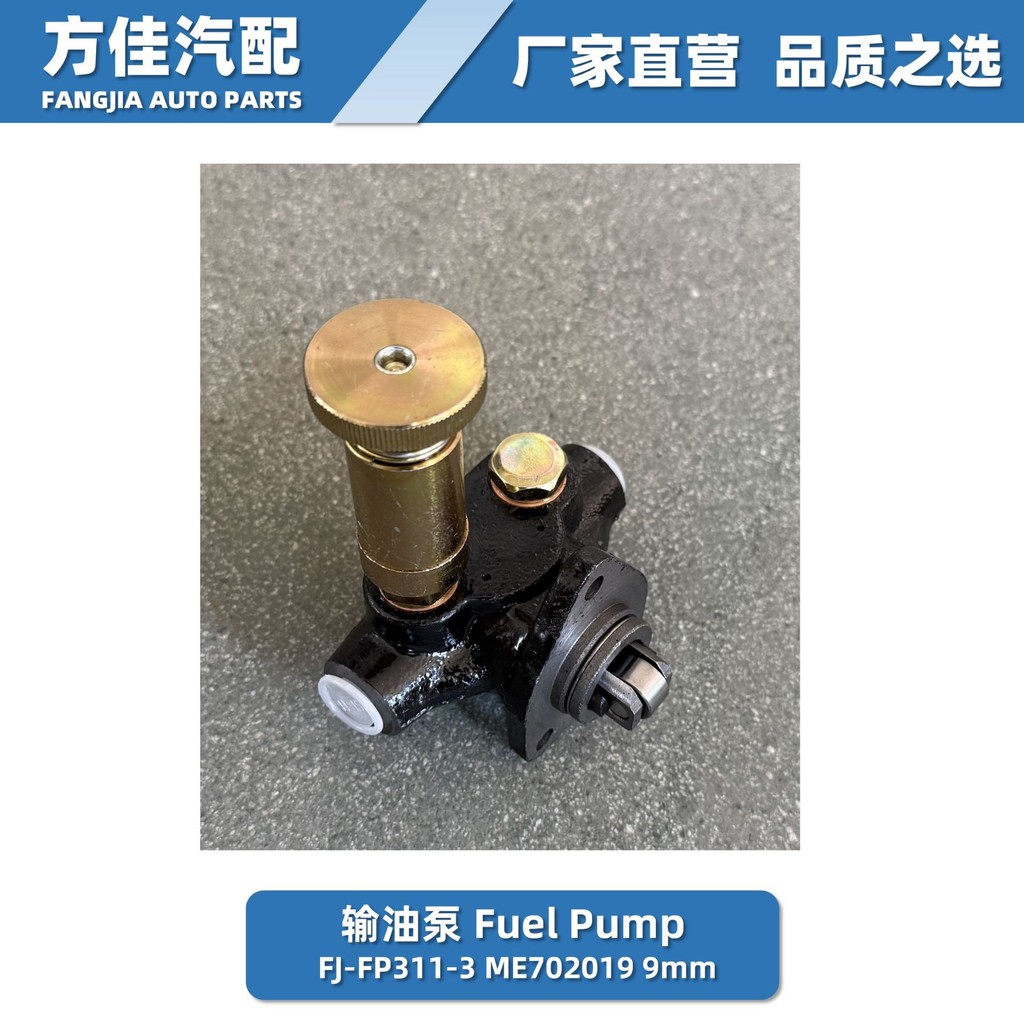 ฉัน702019 ปั๊มเชื้อเพลิง 油泵 ME-702019 DH300-5 S6K ME717104