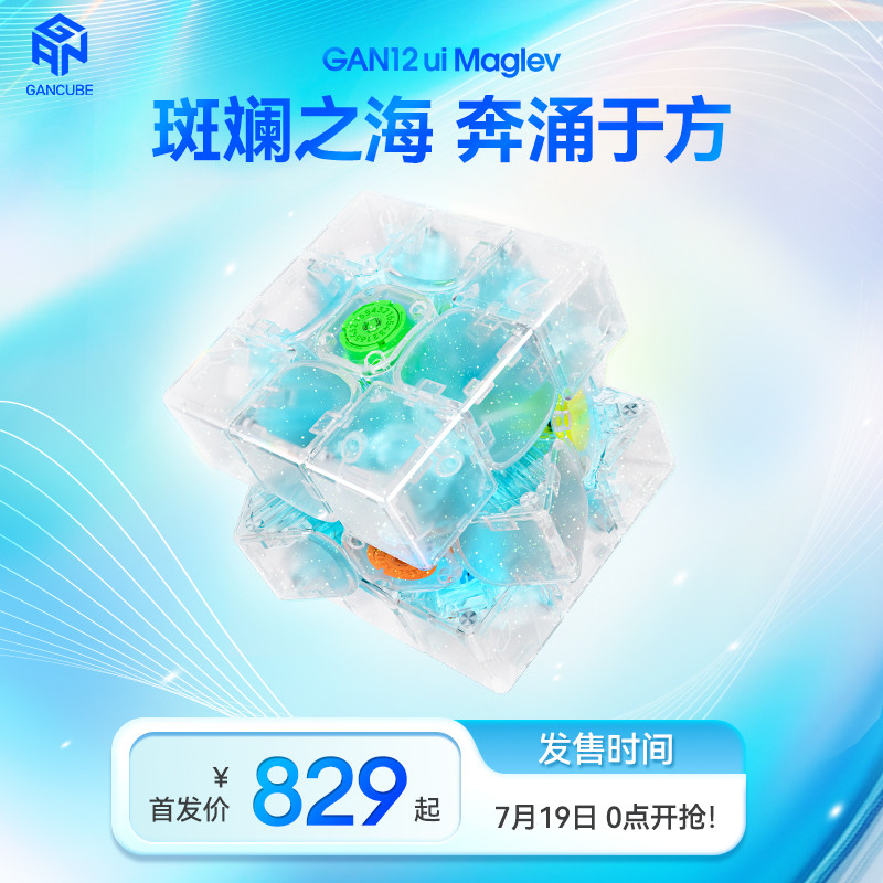 GAN12 Maglev ui Magnetic Third-Order Smart Cube Smooth Competition Dedicated Racing ของเล่นเพื่อการศ