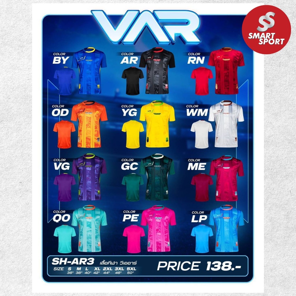 (จัดส่งภายใน 3 วัน) เสื้อกีฬา เนื้อผ้าดี ราคาส่ง จากโรงงาน ใส่ง่ายเบาเย็นสบาย ยี่ห้อ H3 รุ่น VAR-3