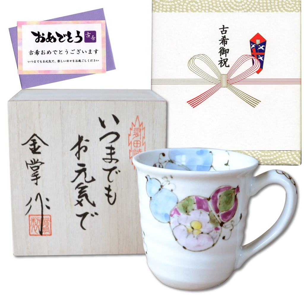 Arita Ware Mug - Mubyo Design Gift for 70th Birthday (Koki) with Box & Card Japan