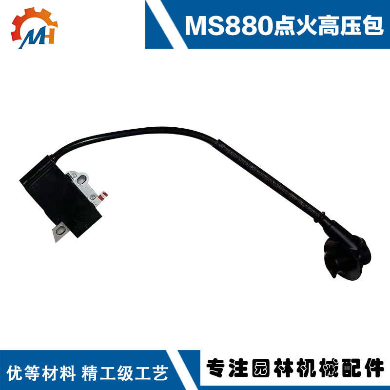 เหมาะสําหรับ Stir MS880 คอยล์จุดระเบิด STIHLms880 Igniter MS088/MS880 ชุดแพ็คเกจแรงดันสูง