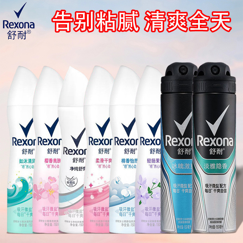Rexona Rexona Antiperspirant Spray Underarm Light Aromatherapy Fresh Dry Body Antiperspirant นักเรีย