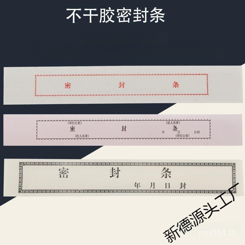 แถบปิดผนึก Bidding Book Bidding Bag ขายส่ง Bidding ปิดผนึกกาวแฟ้มถุงซีลแผ่นแถบปิดผนึก HELA